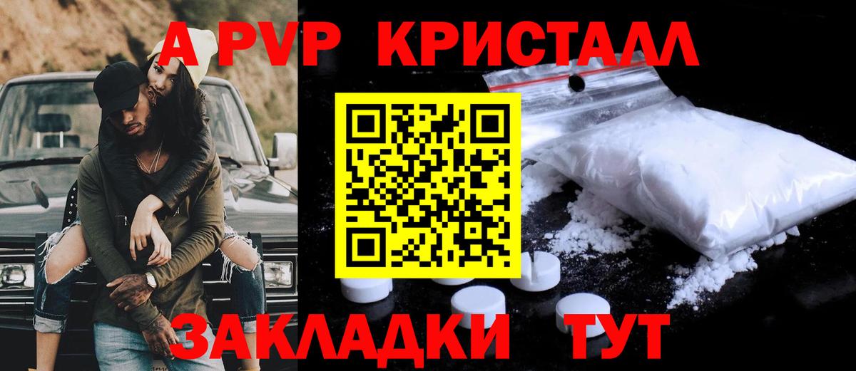 Alfa_PVP мука  A-PVP VHQ  Вход с VPN  Альфа ПВП Соль  Альфа ПВП  Мценск 