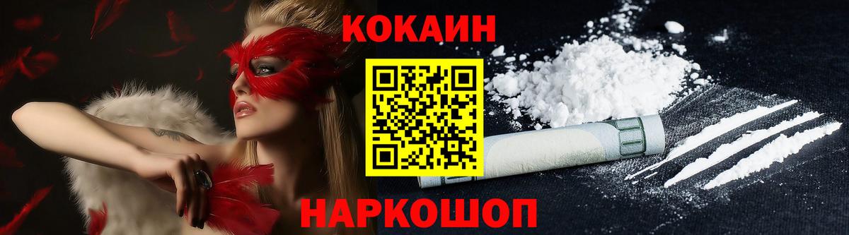 Кокаин Эквадор Мценск