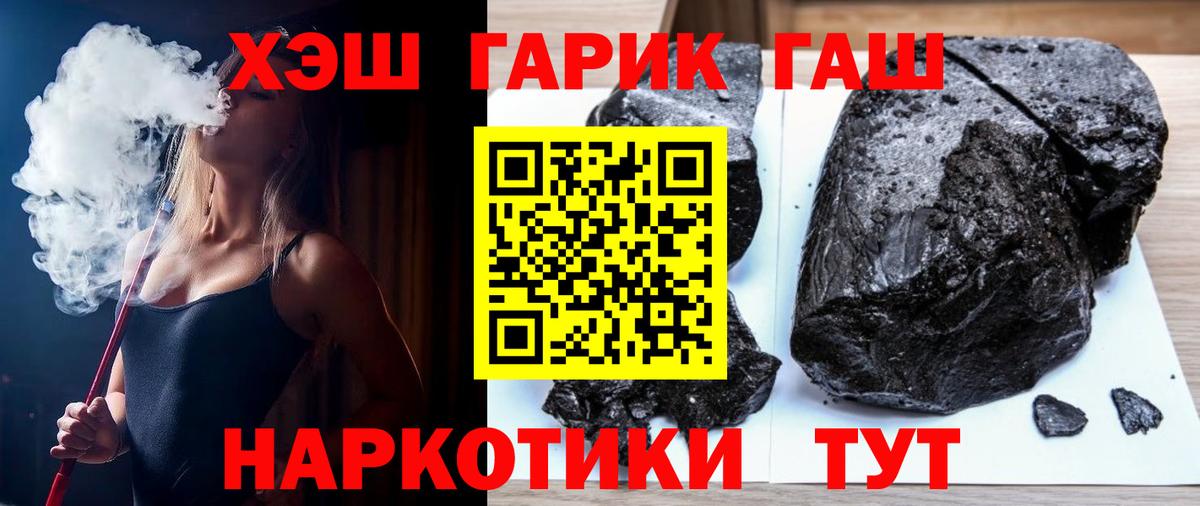 ГАШ  ГАШ Cannabis  ГАШ Cannabis  Вход с VPN  Мценск 