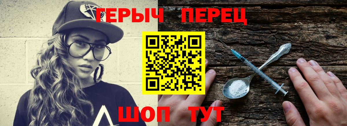Героин VHQ Мценск