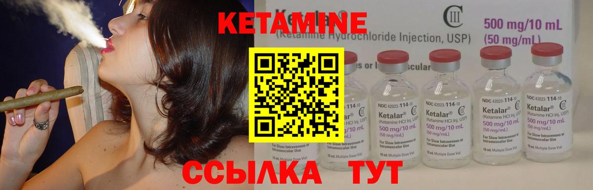 Кетамин ketamine  Вход с VPN  Мценск 
