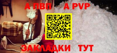 apvp Чебаркуль