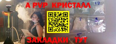 apvp Чебаркуль