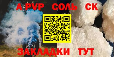 apvp Чебаркуль