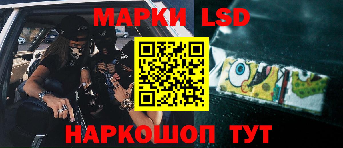 LSD-25 экстази ecstasy  ЛСД экстази кислота  Вход с VPN  Мценск 