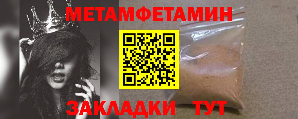 Мценск  Первитин Methamphetamine  Вход с VPN  Первитин Methamphetamine 